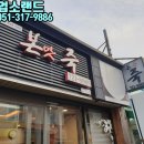 기장본맛죽 이미지