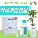 신나바론약국 이미지