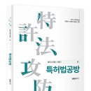 특허법인린 티스토리
