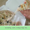 피자마루 이미지