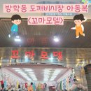 도깨비야채과일 이미지