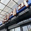 풍년제과터미널점 이미지