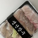 생선장수충북 이미지