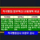 양구중앙인력 | [2025년 지방규제혁신 평가결과 21개 우수 지방정부 선정] 인사혁신처 적극행정 전문강사 이정우강사...