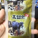 복내흑염소건강원 | 선물로 시작해 꾸준히 챙기게 된 성이흑염소건강원 흑염소즙 후기
