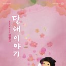 「SAC on Screen」 - 오페라 마술피리 이미지