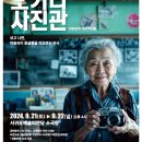 극단가람 연극 <오거리 사진관> 이미지