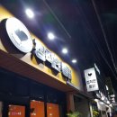 정직한통닭남원점 | #제주도서귀포 #남원맛집 #정직한통닭