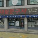 대림문구사 네이버블로그