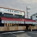 아이랑 가기 좋은 또또또간집 김포 맛집 | 이루다제면소 김포직영점 내돈내산 후기