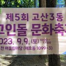 매호천 어울림마당 이미지