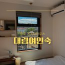 대림게스트하우스 이미지