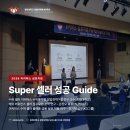 김창규 | ✍️ 2026 경희대 이커머스 MBA 봄 심포지엄 후기