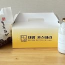 안암주민이 추천하는 고려대빵집 &#39;네모식빵에기&amp;대왕카스테라&#39;