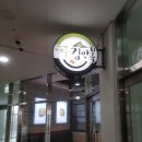 제주김만복성산점