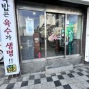 광안국밥 | [부산 수영 맛집] 수양구 광안리 국밥 맛집 부산토박이이돼지국밥 광안본점 후기