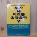 라도태양광발전소 | 코어운동 28일차/플랭크 78일차/ 아침독서 66일차