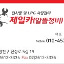 개인택시정비복지매장 이미지