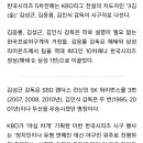 '전설의 지도자들 3김(金)' 김응룡, 김성근, 김인식 전 감독, KS 5차전 시구자로 등장한다 [오피셜] 이미지