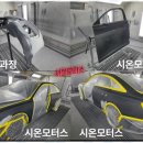 환영모터스 이미지