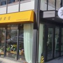 양원꽃집 이미지