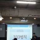 [온라인 마케팅 전문가과정 3기 2주 차 후기] 자기경영과 SNS 글쓰기 - 글쓰기 실력 키워 1년에 1억 원...