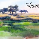 수채화산장 이미지