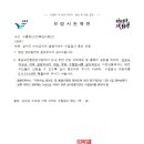 상수도 미보급지역 음용지하수 수질검사 홍보 요청 이미지
