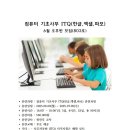 itq 컴퓨터교실 이미지
