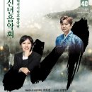 [예술숲 공연소식] 대전시립교향악단 마스터즈 시리즈 1 &lt;신년음악회&gt;