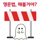 큰나무영어교습소