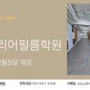 새일인테리어필름학원 네이버블로그