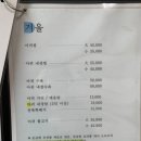 셰프문경희 네이버블로그