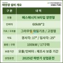 운정 태양광발전소 이미지