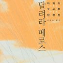 메로스 - 157 | 메로스