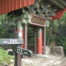 지리산 구찌네 이미지