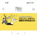주식회사 라온디어스