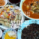 씨유 안성대로점 | 안성 중국집 안성맞춤랜드 근처 맛집 복만루