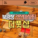 위너스타 앞 | 동탄 더풋샵 동탄위너스타점, 말 없이 편안하게, 한국인 관리사와 함께한 집중 관리 시간!