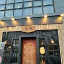 세종 | 세종 야끼니꾸 청양 후기