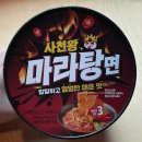 사천왕 | 편의점 마라탕 내돈내산 사천왕 마라탕면 후기