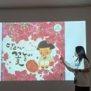 뮤지컬 체험놀이 | 광주 유아교육진흥원 ‘책이랑 놀아요’ 프로그램 후기｜책 읽고 끝인 줄 알았는데 완전히 달랐어요