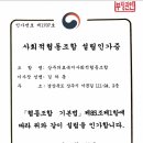상주행복공동체 사회적협동조합 이미지