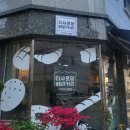 더달콤 이미지