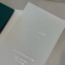 포토작업소 | [결혼준비#4] 청첩장/비즈하우스 셀프 청첩장/청춘작업소 청첩장/사월의숲 청첩장 샘플 후기