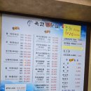 북한강횟집 이미지