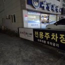 압구정화로구이통영무전점