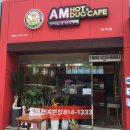 핫앤덕카페 이미지