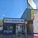 큰맘할매순대포천내촌점 | 친절한 사장님께서 항상 반겨주시는 큰맘할매순대국 포천내촌점