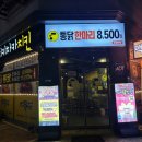 치키차카치킨